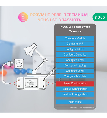 Розумне реле-перемикач NOUS L6T з Tasmota 