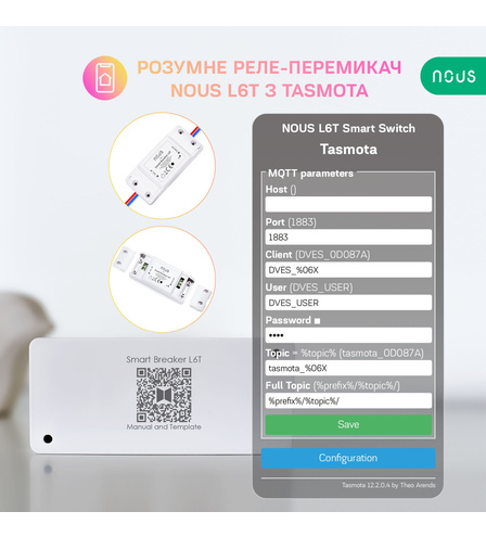 Розумне реле-перемикач NOUS L6T з Tasmota 