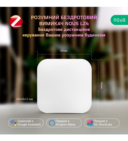 Розумний бездротовий ZigBee міні-перемикач LZ4