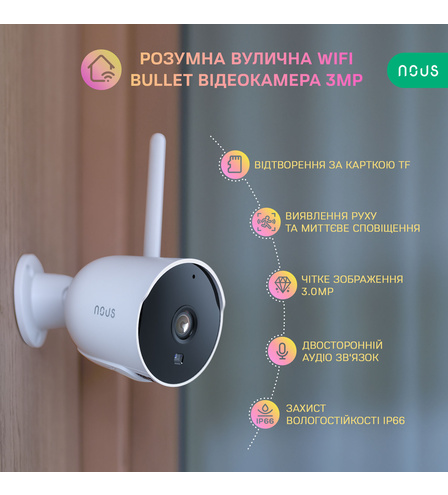 NOUS W7P Розумна вулична відеокамера 3МР Wi-Fi bullet