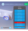Розумна розетка з Tasmota NOUS A1T