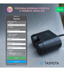 Розумна вулична розетка з Tasmota NOUS A4T