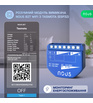 Розумний WiFi перемикач Nous B2T