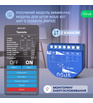 Розумний WiFi модуль штор/перемикач Nous B3T