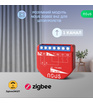 Розумний ZigBee модуль штор Nous B4Z