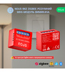 Розумний ZigBee міні-модуль вимикача NOUS B6Z