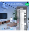 Розумний вимикач Nous D3T DIN 25A з Tasmota (ESP32)