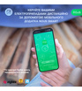 Розумний вимикач Nous D1Z DIN ZigBee 16A