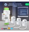Розумний енергомонітор Nous D4Z DIN ZigBee 120A