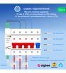 Розумний енергомонітор Nous D4Z DIN ZigBee 120A