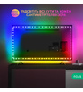 Smart RGBIC 2м TV LED Світлодіодна Стрічка F9