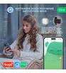 Розумний ZigBee клапан для поливу NOUS L14