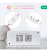 Розумне ZigBee реле-перемикач NOUS L6Z