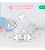 Розумне реле вимикача WiFi Nous L6 
