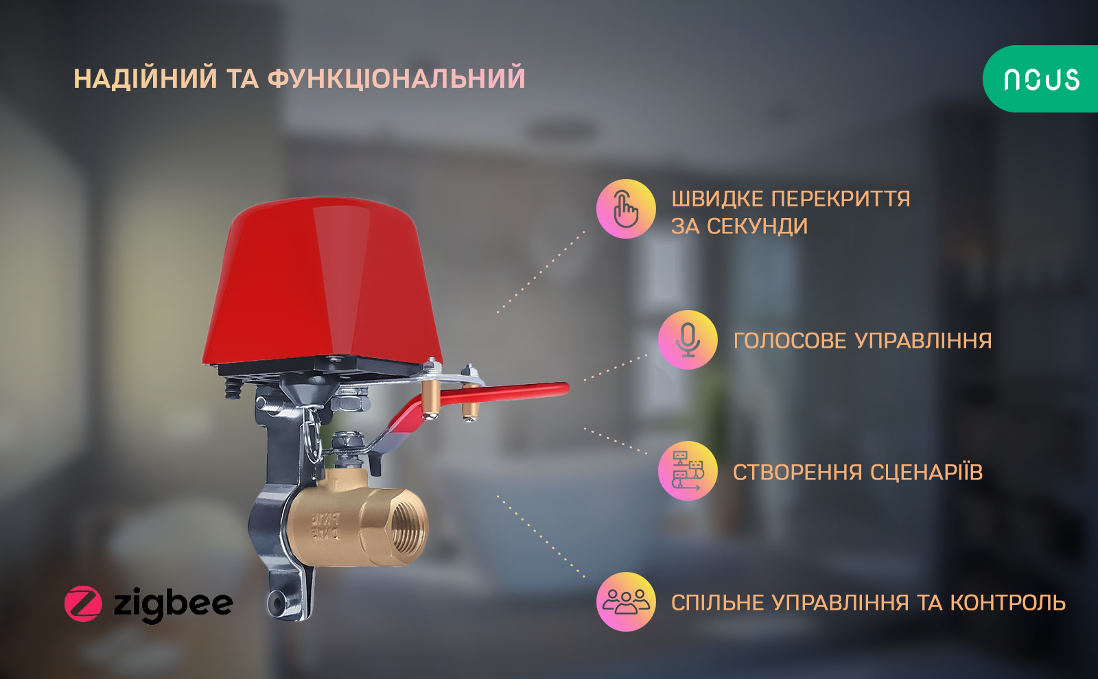 Розумний електропривод клапана Nous ZigBee LZ3 для дому - NOUS.ua